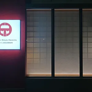 ***** カプセルホテル Ele Shinjuku Kabukicho 日本
